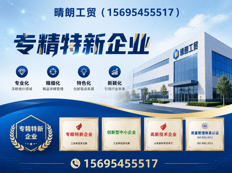 淄博晴朗工贸展示图